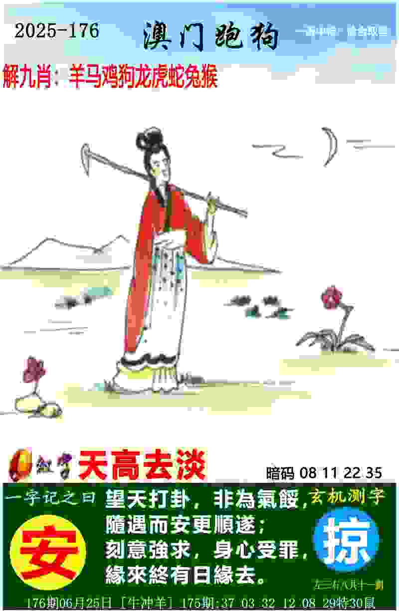 >新门内部资料免费更新