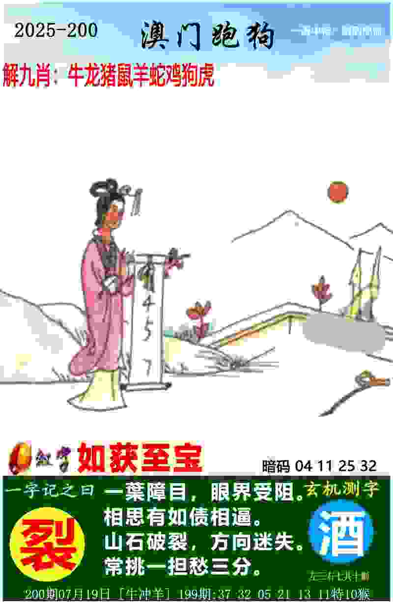 宋龙补时进球被判无效，海牛客场败走南通，保级警报再次拉响