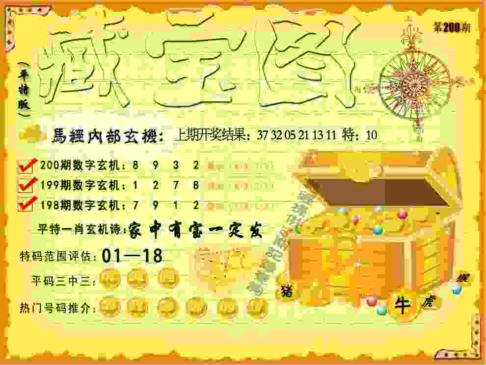 >新门内部资料免费更新